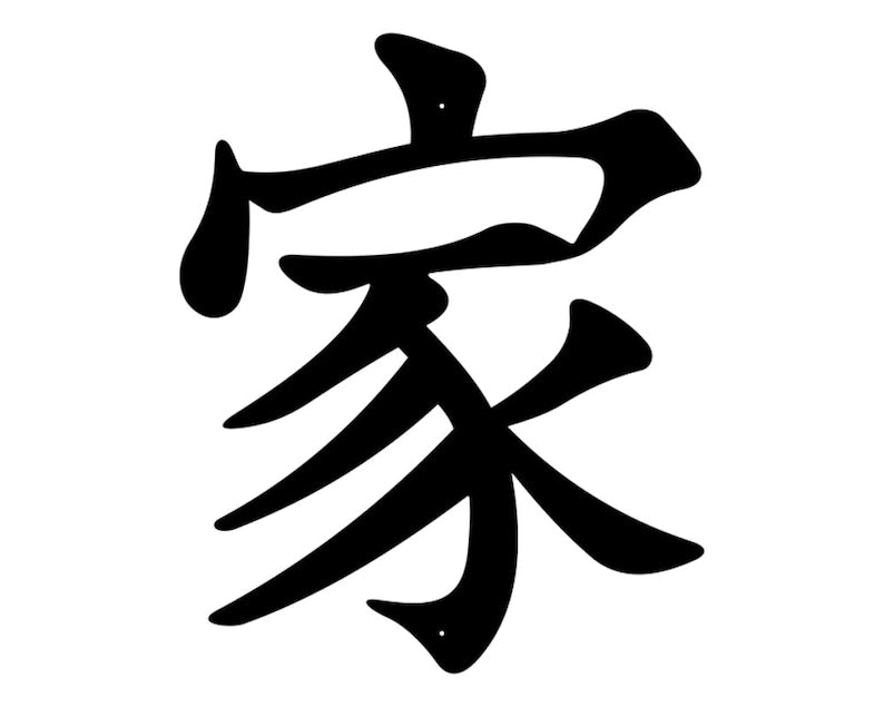 Family Symbol Chinese Metal Sign, Laser Cut Metal Word Art Decor